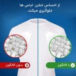 قرص جرم گیر ماشین لباسشویی کالگون مدل 3in1 بسته 15 عددی